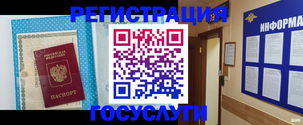 временная регистрация для всех в Пролетарске